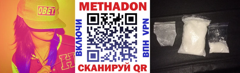 Метадон methadone Шали